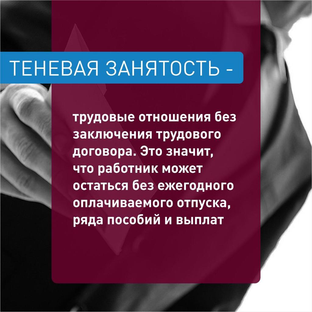 "НЕДЕЛЯ ПРАВОВОЙ ГРАМОТНОСТИ ПО ВОПРОСАМ ТРУДОВЫХ ОТНОШЕНИЙ